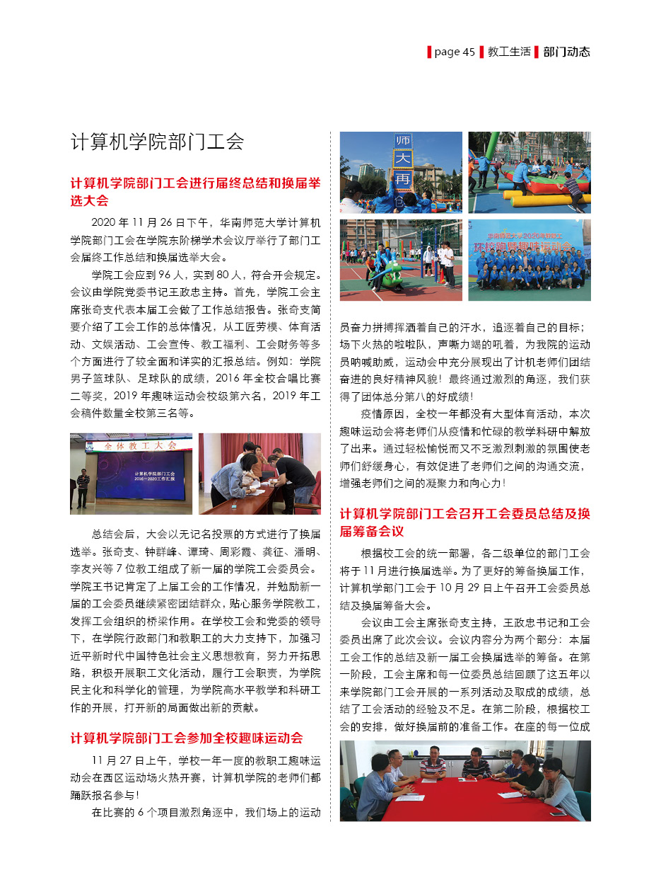 202012第14期45.jpg
