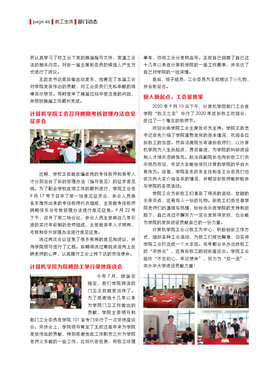 202012第14期46.jpg