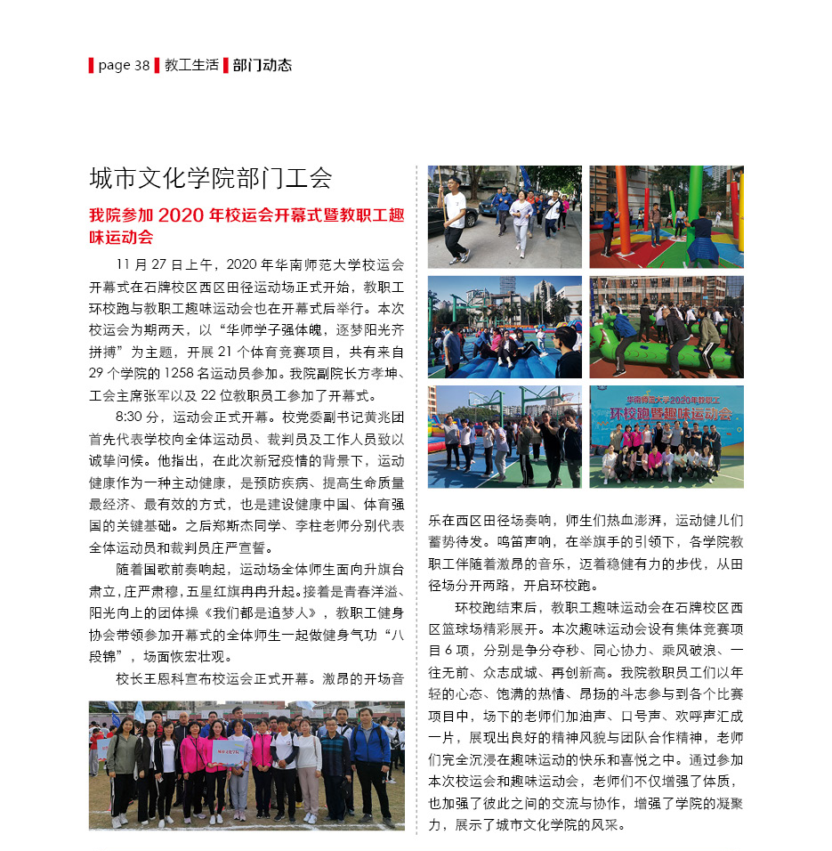 202012第14期38-1.jpg