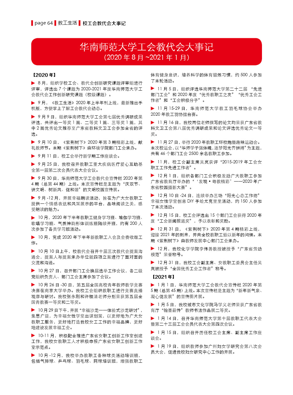 202012第14期64.jpg