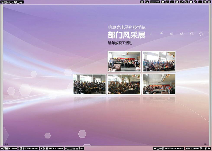 2部门风采展-5.jpg
