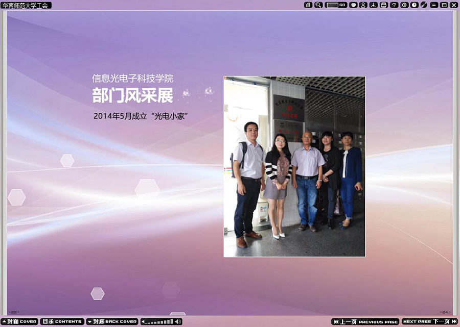 2部门风采展-4.jpg