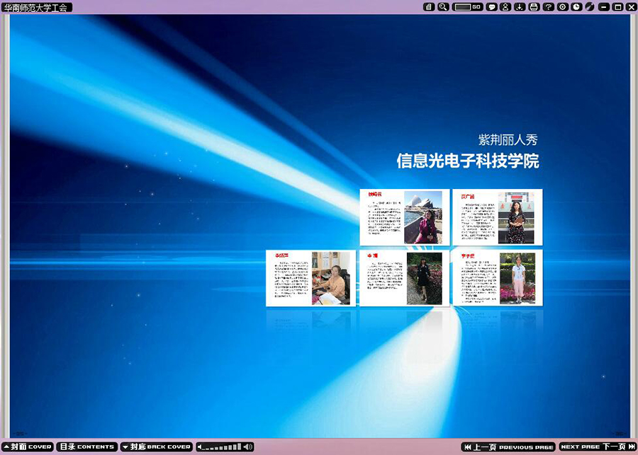 3紫荆丽人秀-3.jpg