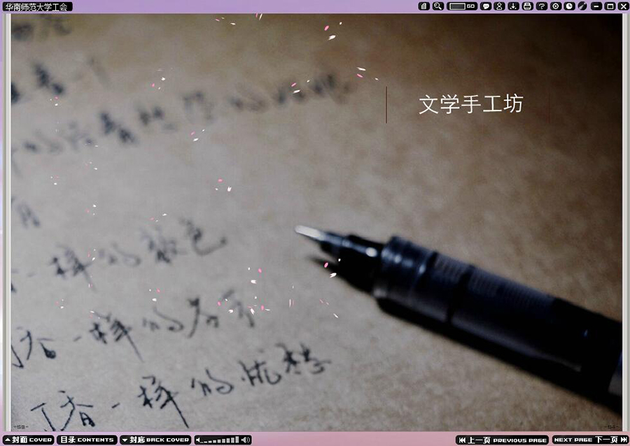 6文学手工坊-1.jpg