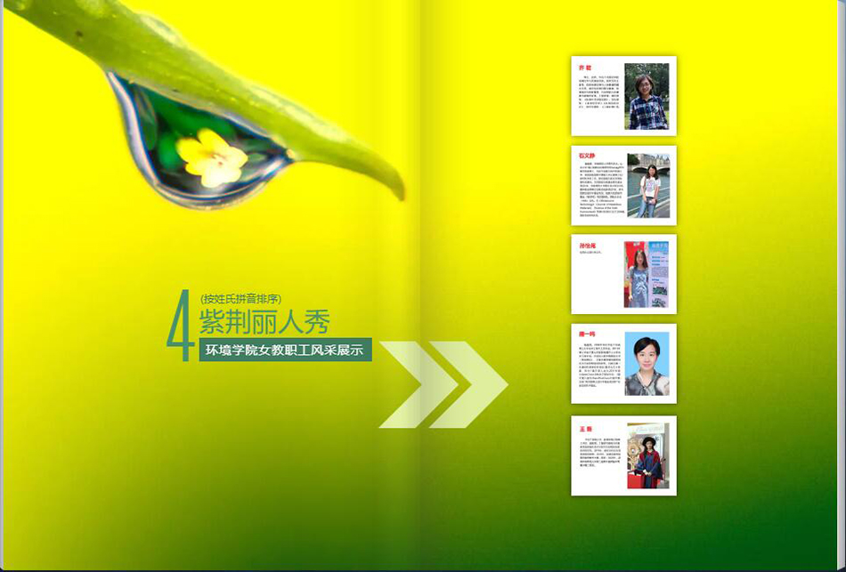 3紫荆丽人秀-5.jpg