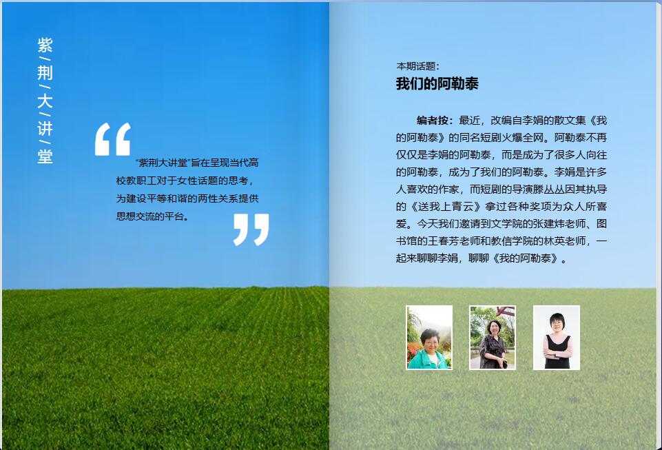 5紫荆大讲堂-1.jpg