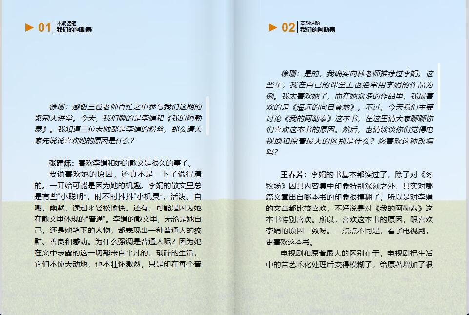 5紫荆大讲堂-2.jpg