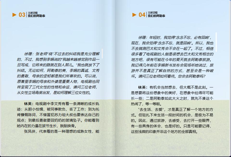 5紫荆大讲堂-3.jpg