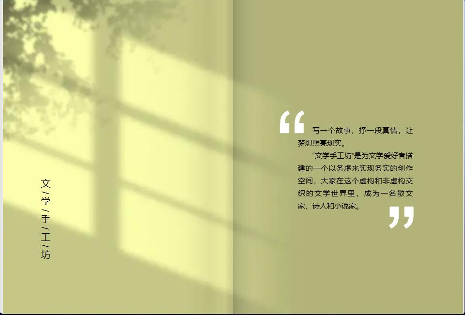 8文学手工坊-1.jpg