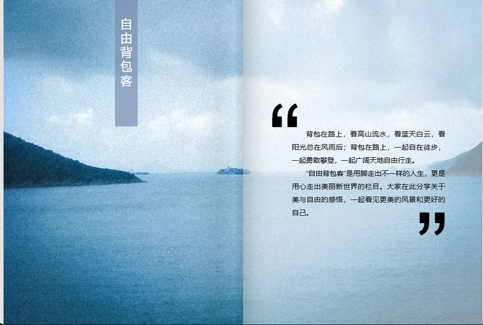10自由背包客-1.jpg