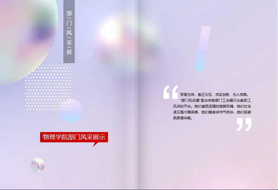 2部门风采展-1.jpg