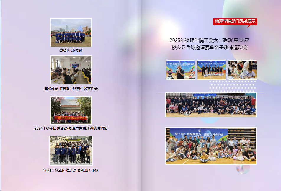 2部门风采展-3.jpg