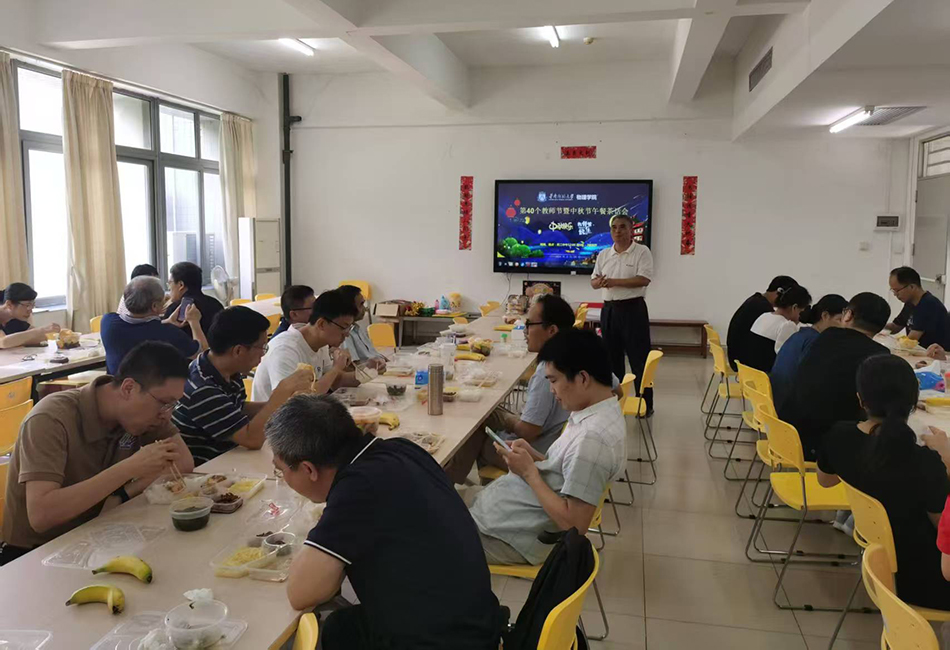 第40个教师节暨中秋节午餐茶话会.jpg