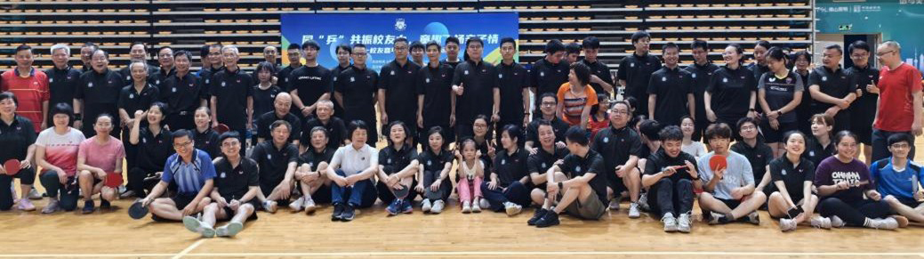 华南师范大学物理学院工会六一活动“星辰杯”校友乒乓球邀请赛暨亲子趣味运动会3.jpg