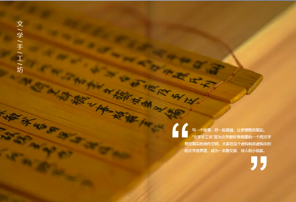 7文学手工坊-1.jpg