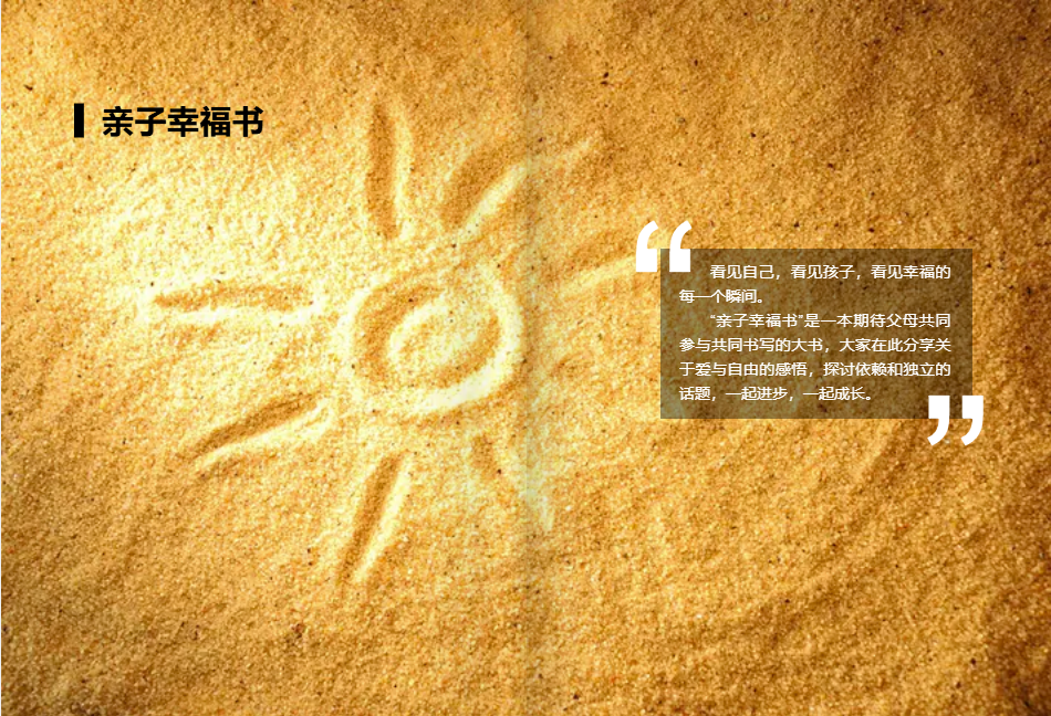 7亲子幸福书-1.jpg