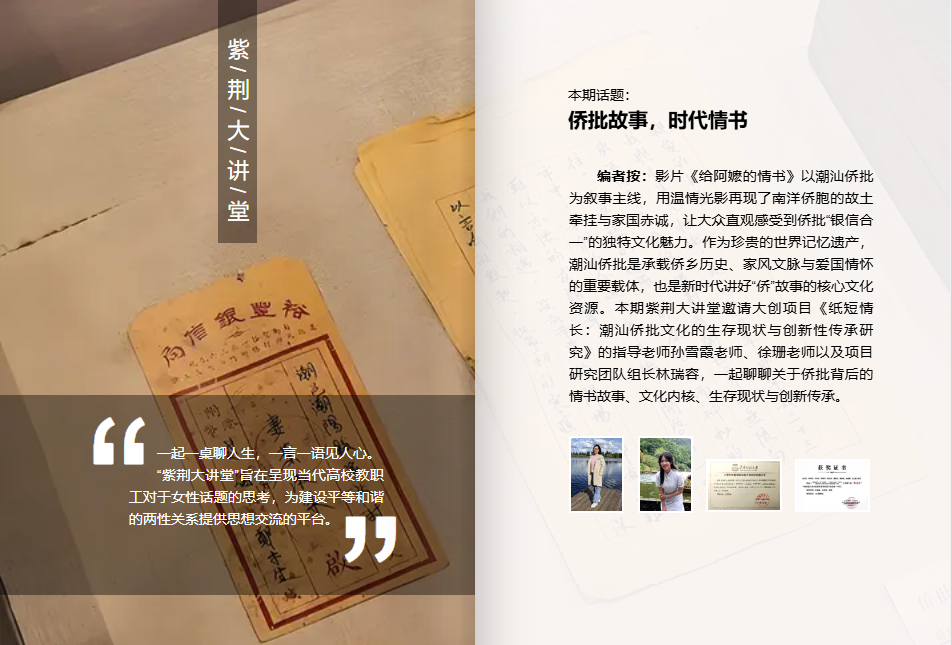 3紫荆大讲堂-1.jpg