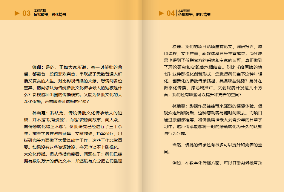 3紫荆大讲堂-3.jpg
