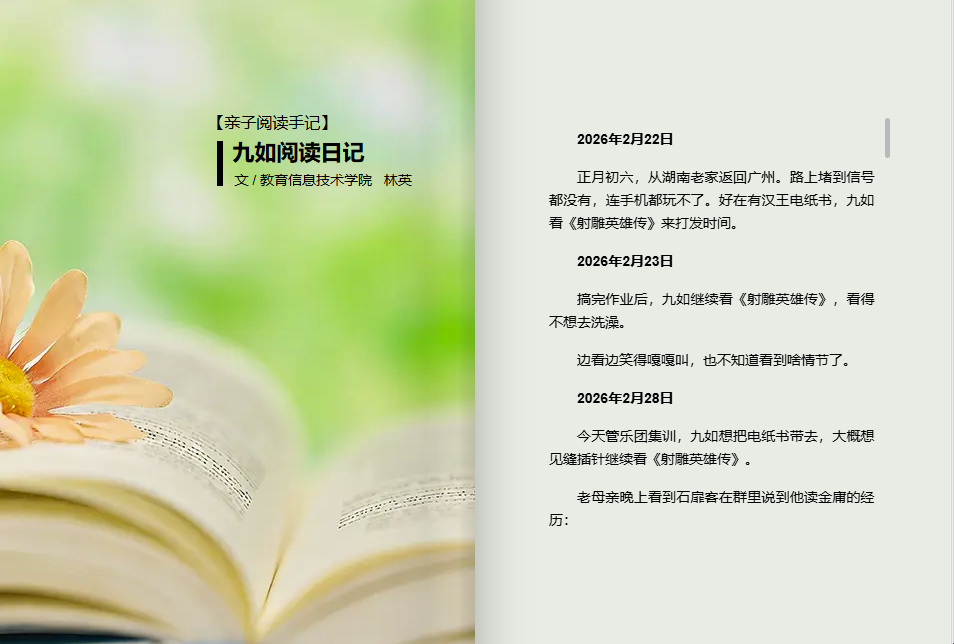 5砚湖读书吧-4.jpg