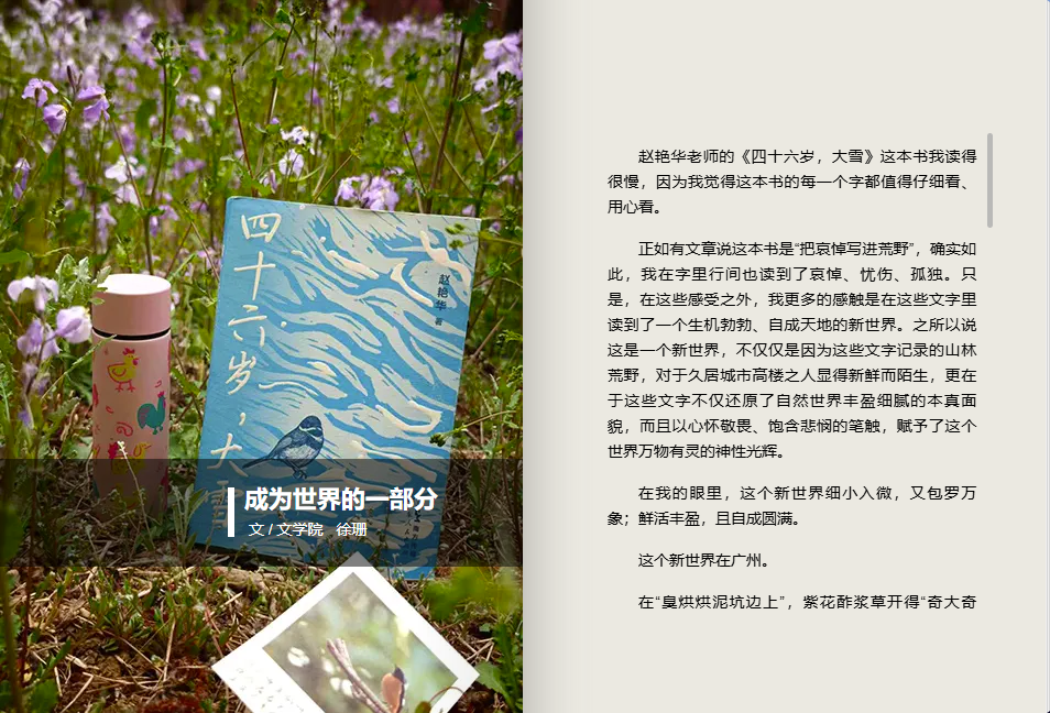 5砚湖读书吧-3.jpg