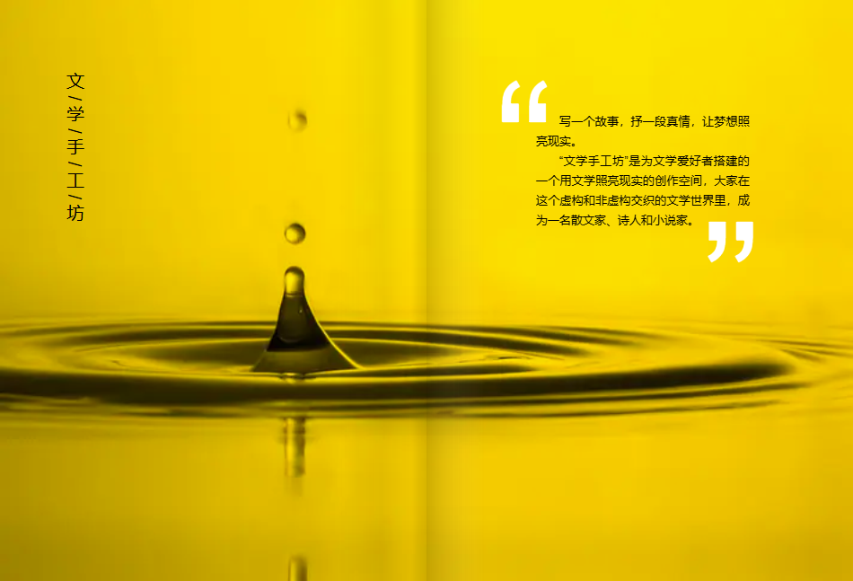 6文学手工坊-1.jpg