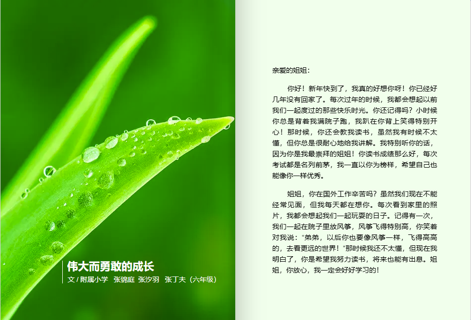7亲子幸福书-5.jpg
