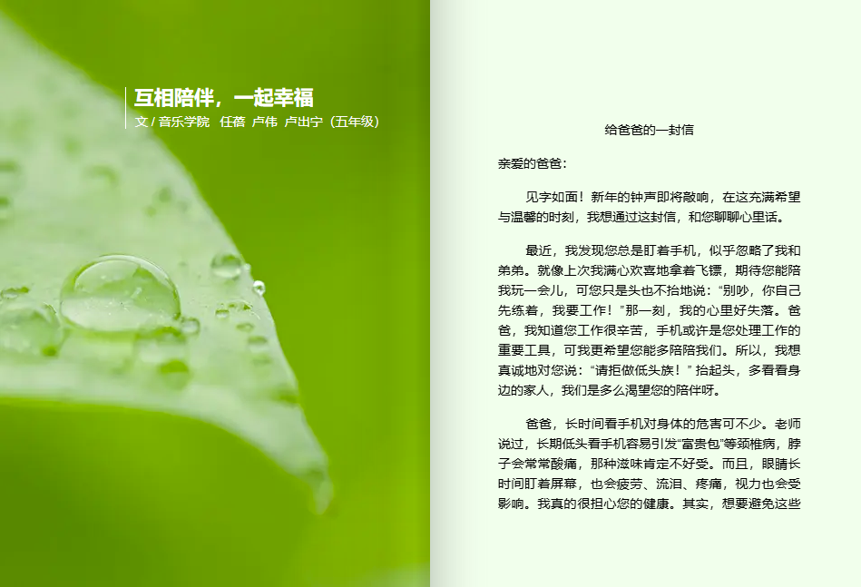 7亲子幸福书-4.jpg