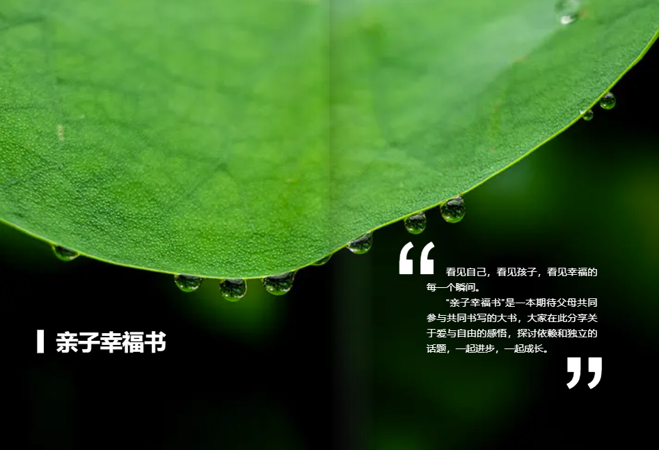 7亲子幸福书-1.jpg