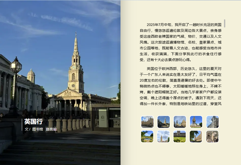 9华师背包客-2.jpg