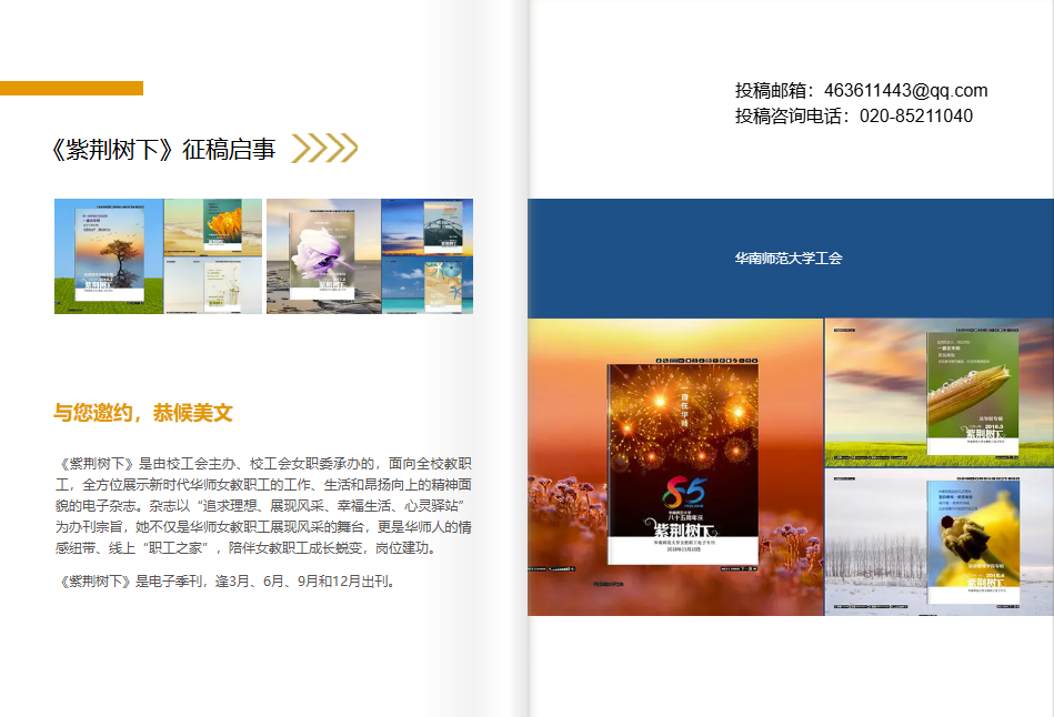征稿启事.jpg
