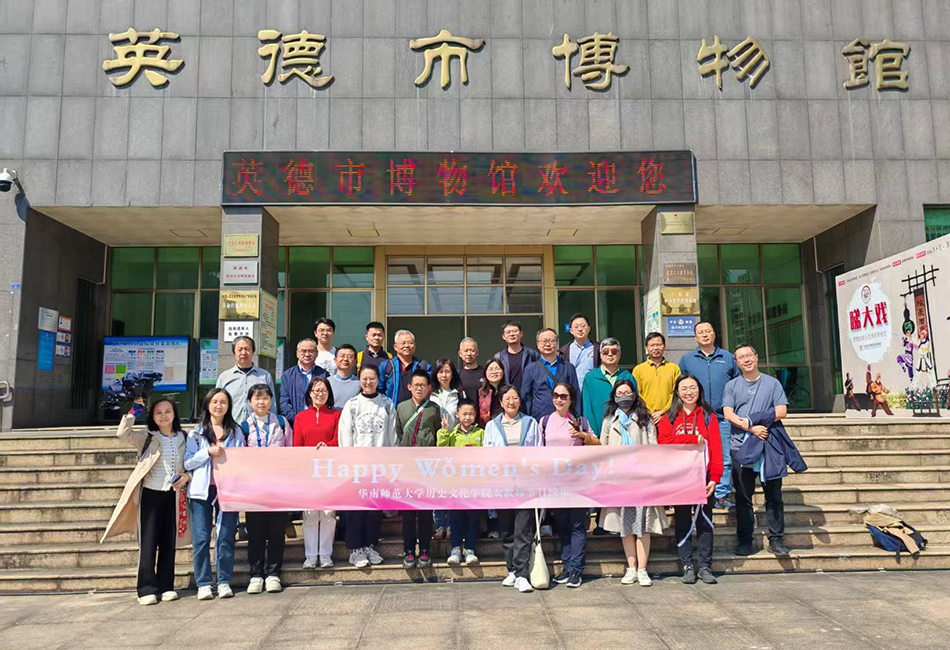 妇女节春游：英德市博物馆合照2.jpg