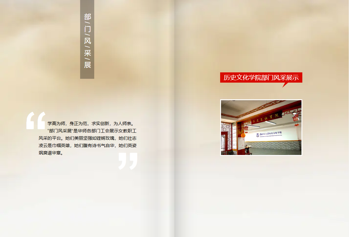 1部门风采展-1.jpg