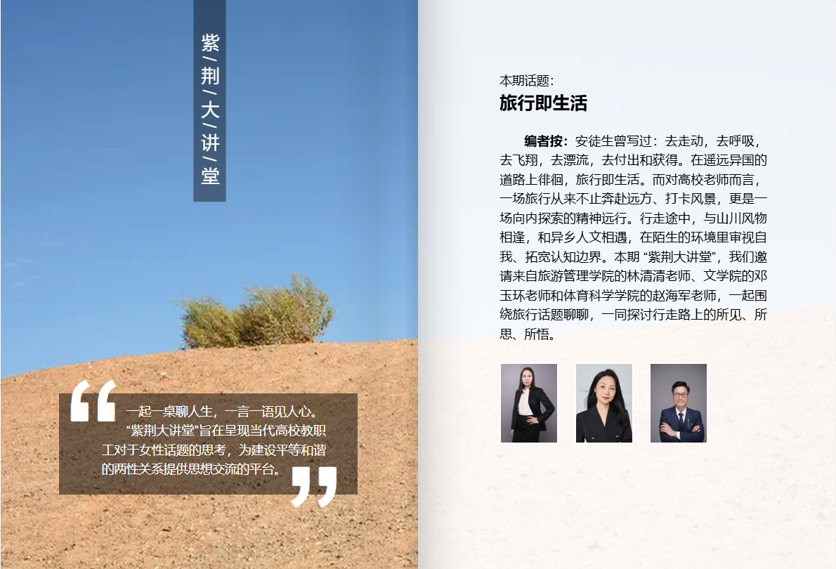 3紫荆大讲堂-1.jpg