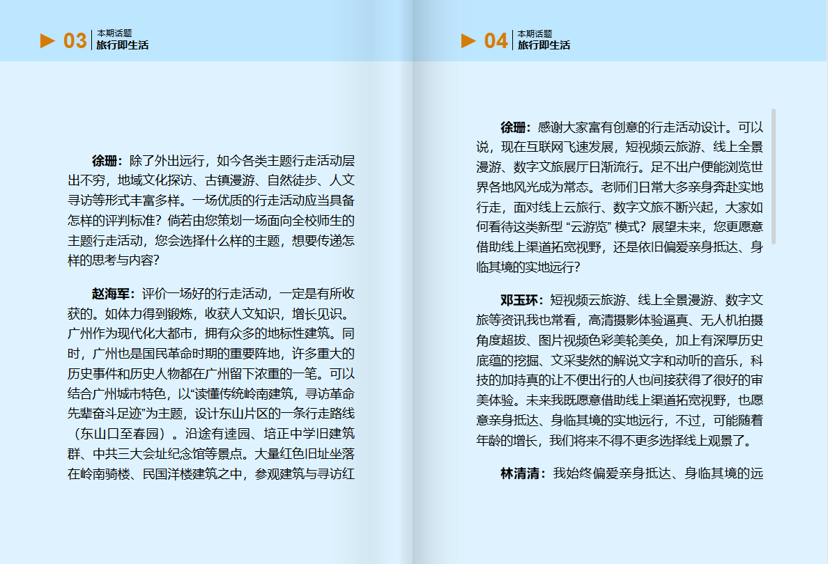 3紫荆大讲堂-3.jpg