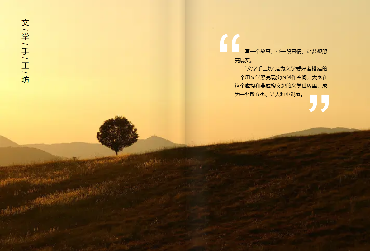 6文学手工坊-1.jpg