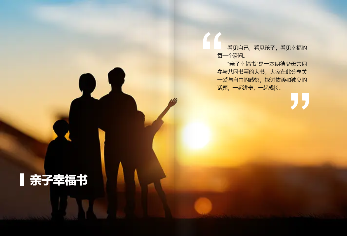 7亲子幸福书-1.jpg