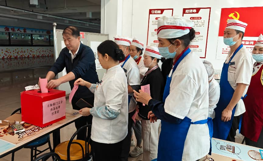 凝心聚力启新程 ——后勤部门工会委员会顺利完成换届选举工作​