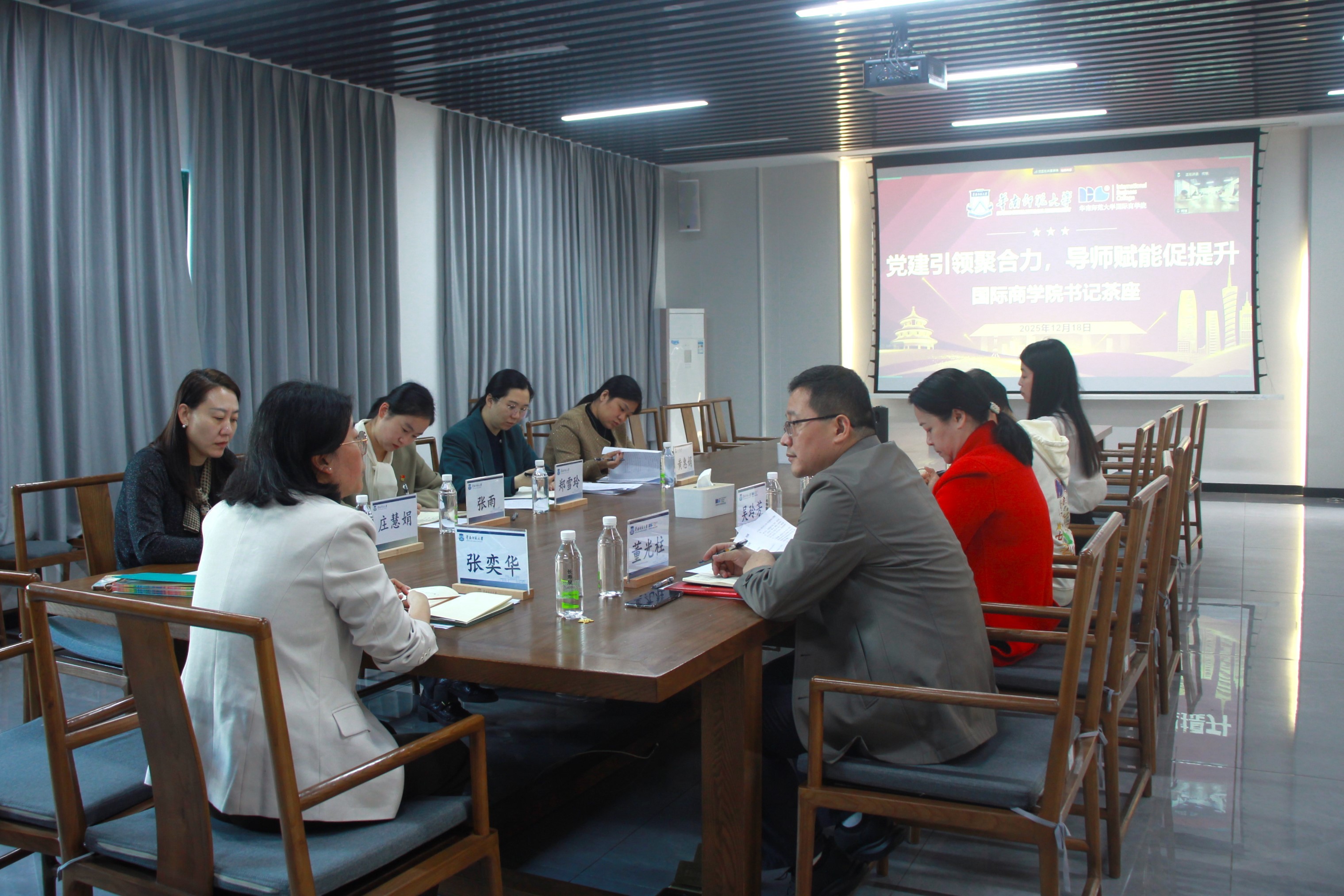 学院举办书记茶座，赋能国际化发展