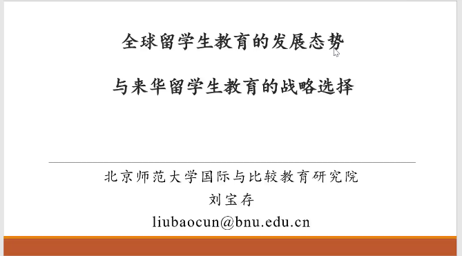 “砺儒教育学术论坛”（第九期）圆满结束