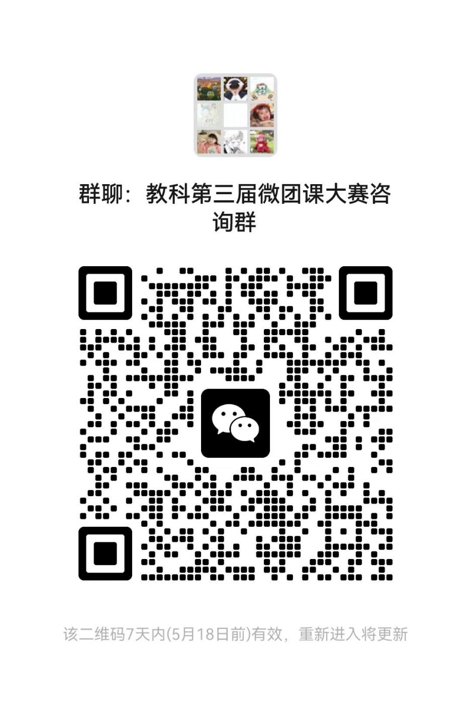 “学习二十大、永远跟党走、奋进新征程”微团课大赛通知