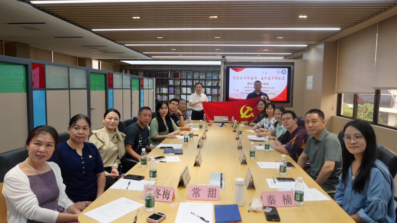 粤港澳大湾区青少年教育党支部顺利举办联合主题党日活动