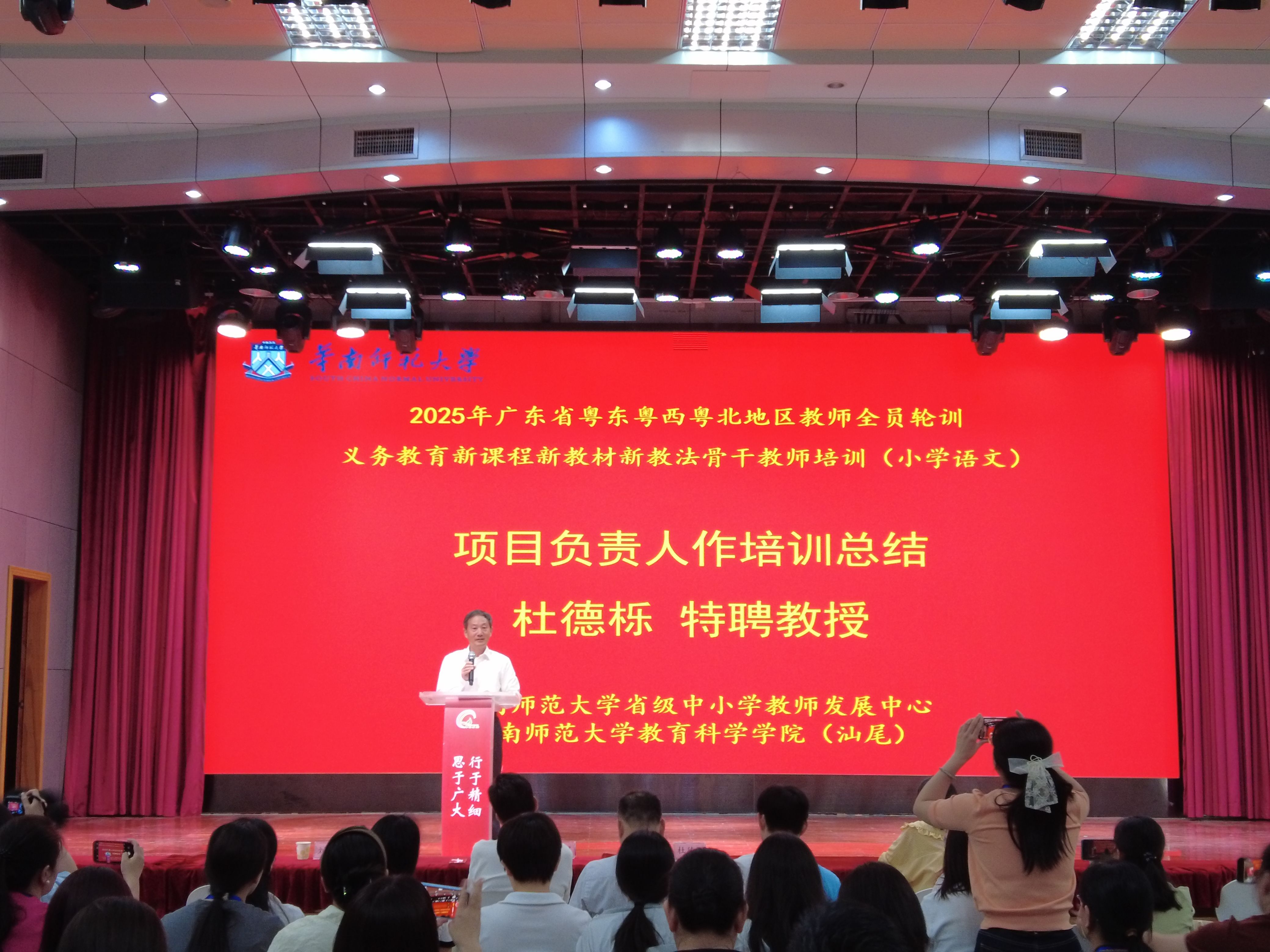 4 项目负责人杜德栎作培训总结.JPG