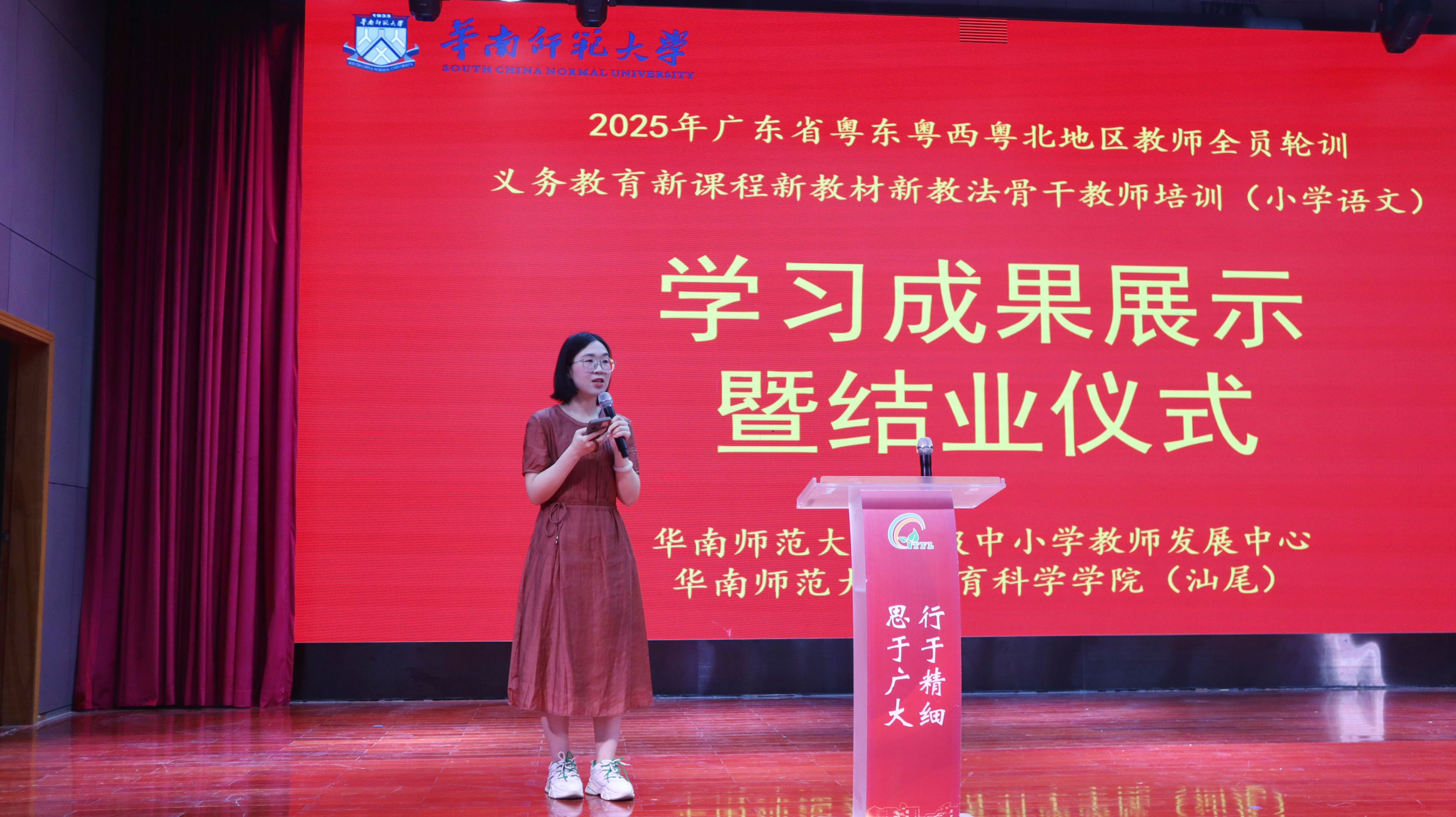 1 行政导师刘晚亭主持结业仪式.JPG