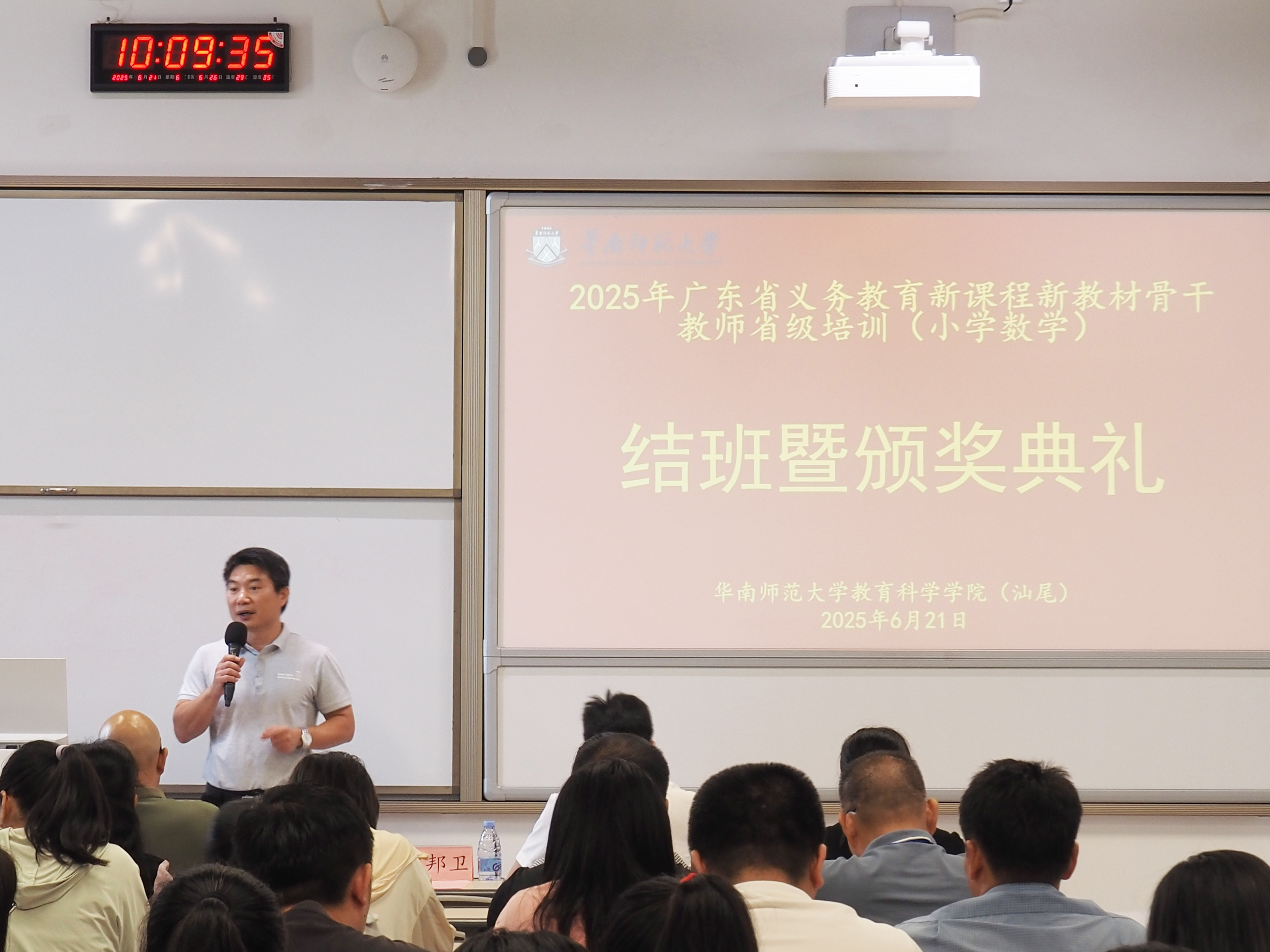刘邦卫副书记致辞.jpg