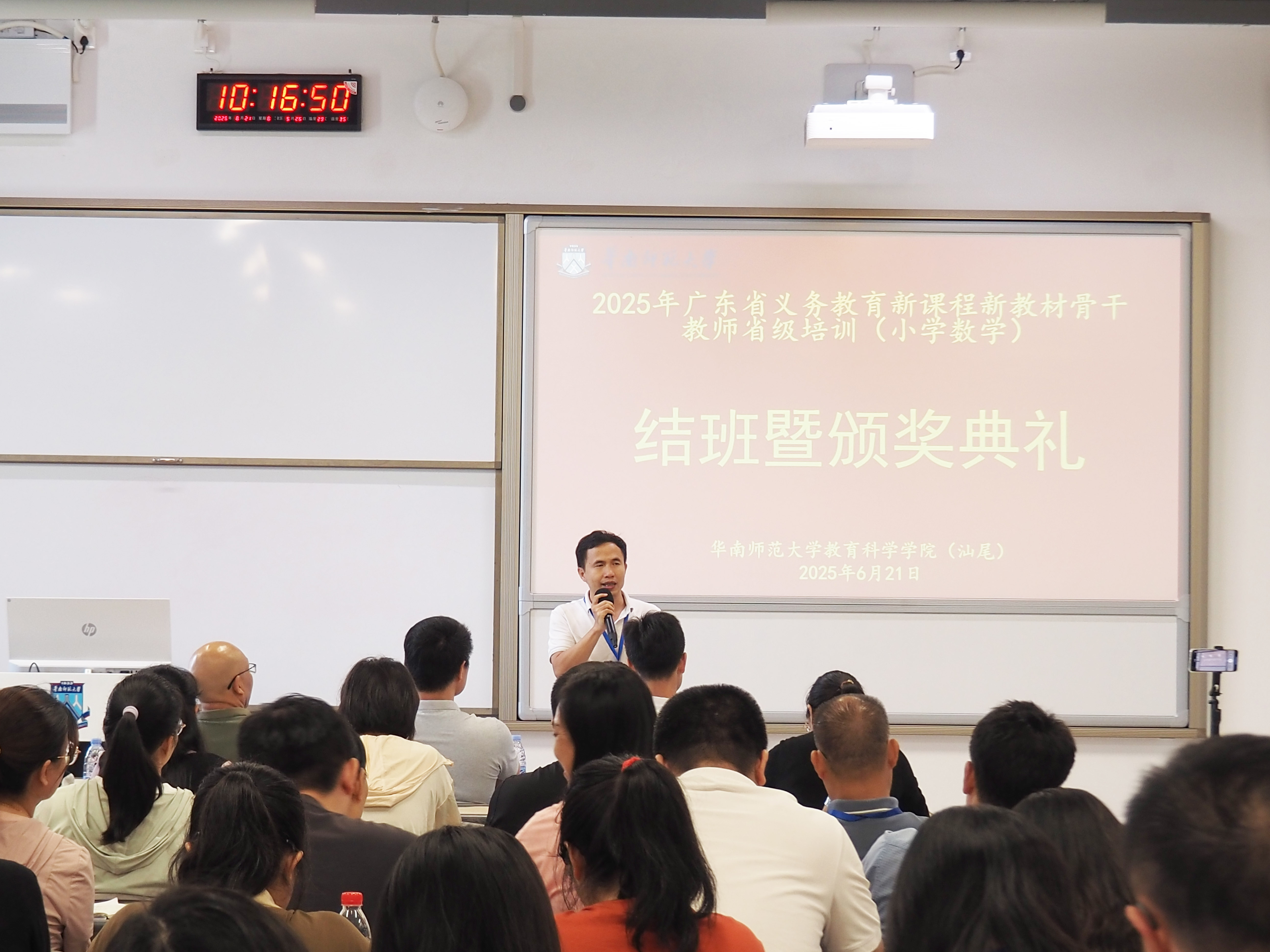 罗杰老师发言.jpg