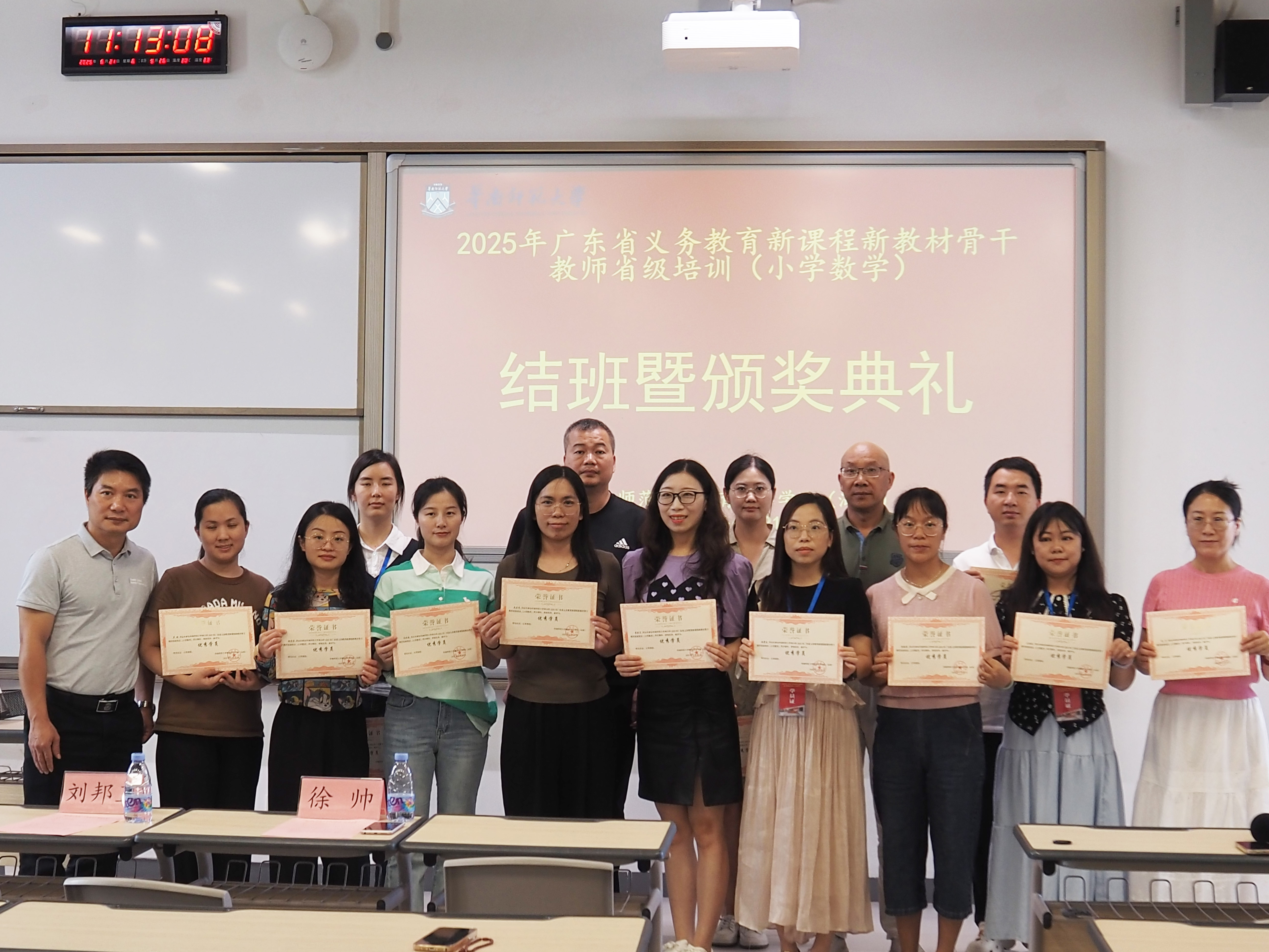 优秀学员颁奖.jpg