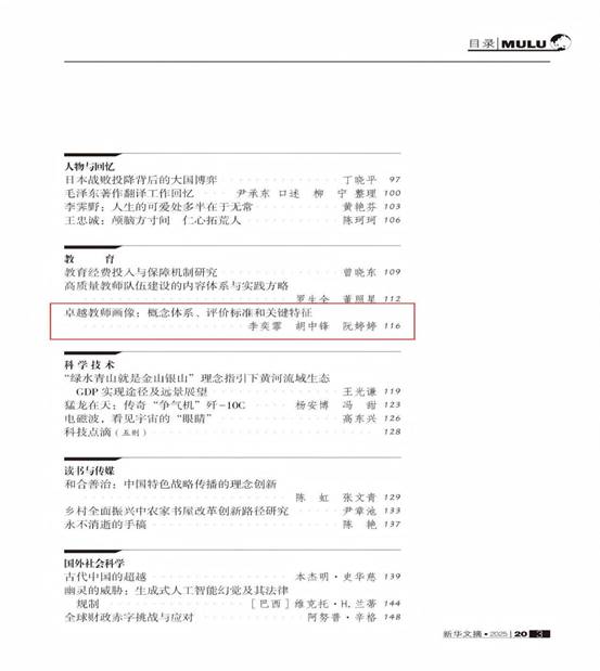 微信图片_2025-10-23_095531_781(1)