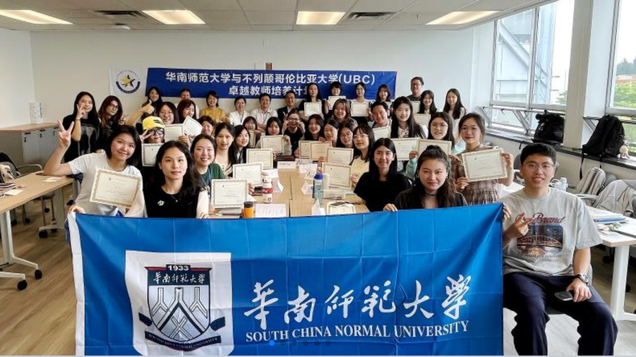 学校与加拿大UBC携手开展卓越教师培养计划