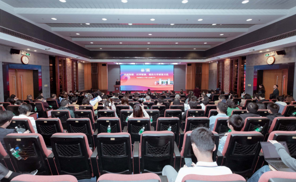 华南师范大学举行第五届教学节开幕式