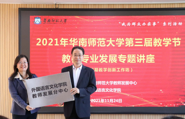 学校各教学单位在教学节期间积极推进本科教学研讨